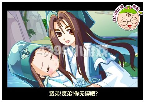 奥比岛邂逅浪漫三世情缘