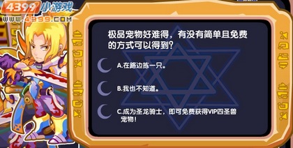 龙斗士圣龙骑士的誓约
