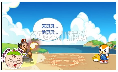 4399奥比岛私塾里的浪漫
