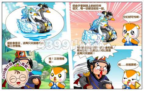 4399奥比岛私塾里的浪漫