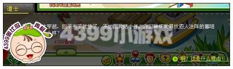 4399奥比岛私塾里的浪漫
