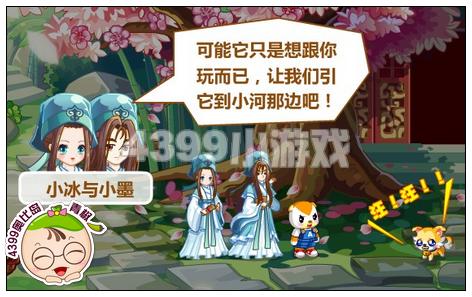 4399奥比岛私塾里的浪漫
