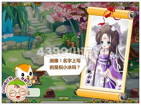 4399奥比岛私塾里的浪漫