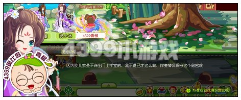 奥比岛私塾里的浪漫