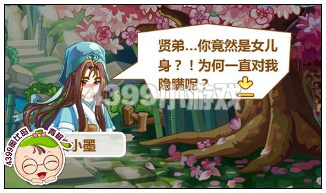 奥比岛私塾里的浪漫