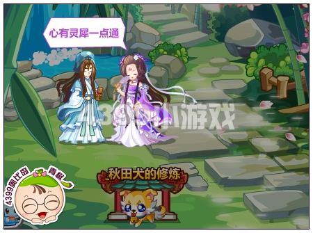 奥比岛私塾里的浪漫