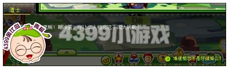 奥比岛私塾里的浪漫