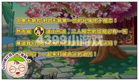 奥比岛私塾里的浪漫