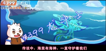 龙斗士意想不到的敌人任务攻略