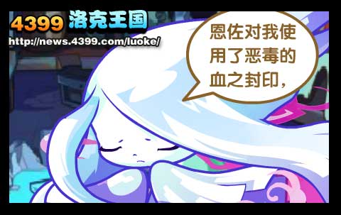 洛克王国绑架背后的真相
