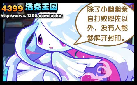 洛克王国绑架背后的真相