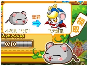 奥比岛绝版幼仔百分百