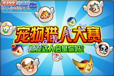 龙斗士宠物猎人大赛 11月9日更新预告