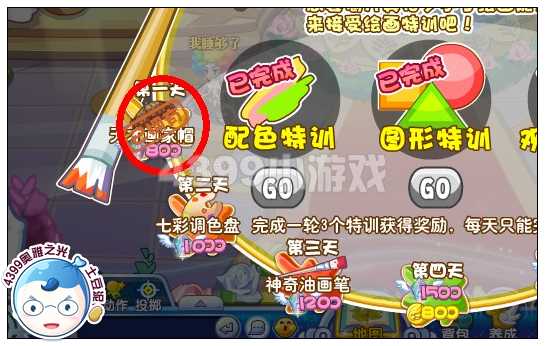 奥雅之光天才画家帽在哪 怎么得