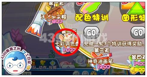 奥雅之光七彩调色盘在哪 怎么得