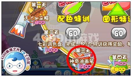 奥雅之光神奇油画笔在哪 怎么得