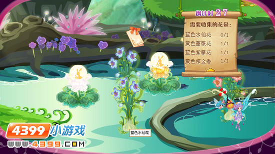 小花仙记忆中的秘密花园
