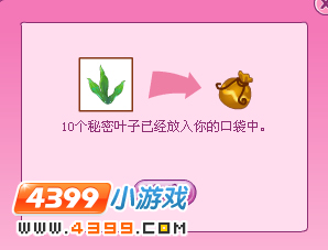 小花仙记忆中的秘密花园