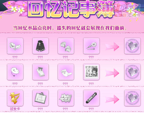 小花仙回忆中的秘密花园