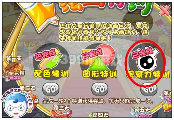 奥雅之光观察力特训在哪 怎么玩