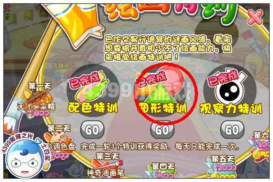 奥雅之光图形特训在哪 怎么玩