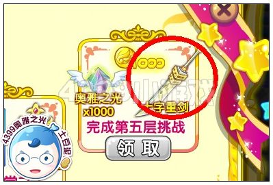 奥雅之光十字重剑在哪 怎么得