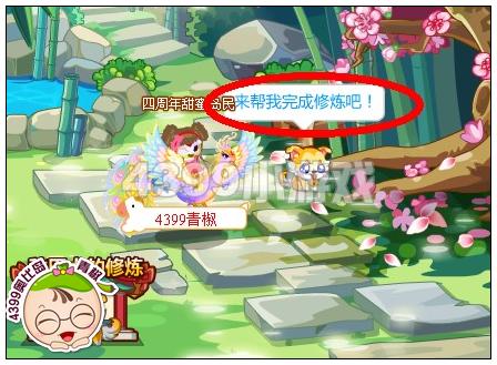 奥比岛秋田犬的修炼