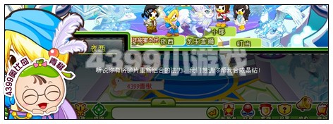 奥比岛龙玉雪狮与晶钻