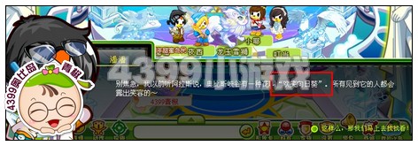 奥比岛龙玉雪狮与晶钻