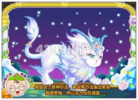 奥比岛龙玉雪狮与晶钻