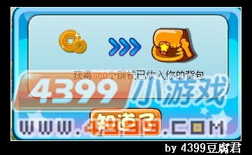 卡布西游烈阳的咒符