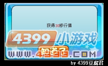卡布西游烈阳的咒符
