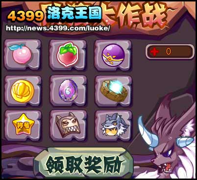 洛克王国防狼大作战