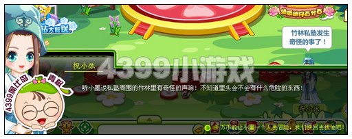奥比岛解救中毒的秋田犬