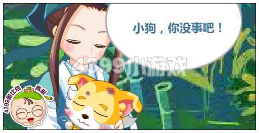 奥比岛解救中毒的秋田犬