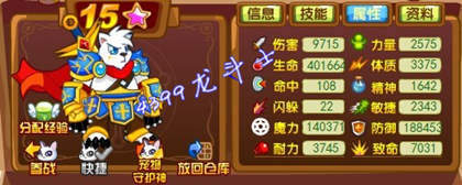 龙斗士米兰英熊守护什么
