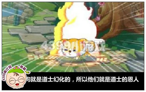 奥比岛解救中毒的秋田犬