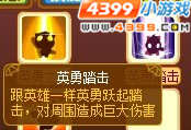 龙斗士米兰英熊技能展示 点评