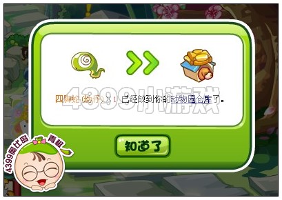 奥比岛四脚蛇在哪 怎么得