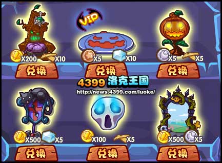 洛克王国万圣节家居上架