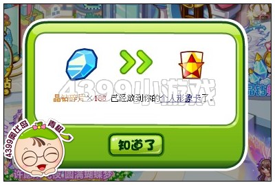 奥比岛晶钻碎片在哪 怎么得