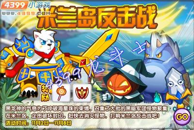 龙斗士米兰岛反击战