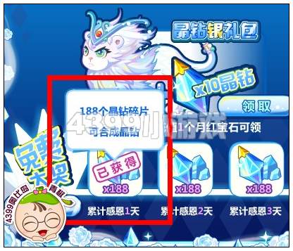 奥比岛晶钻碎片有什么用
