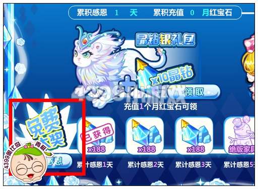 奥比岛110万晶钻免费拿