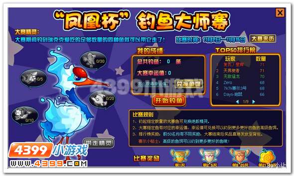 赛尔号2瑞克_瑞克克在哪 怎么抓