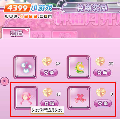 小花仙彩云追月套装