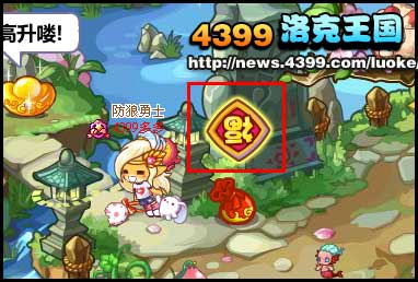 洛克王国发现之旅27 节日系列第三章