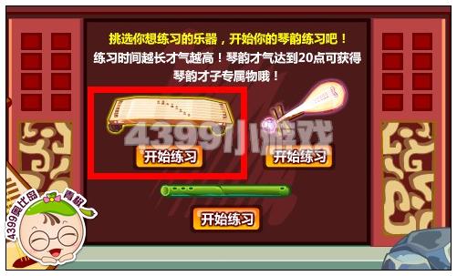 奥比岛琴棋书画才子文会