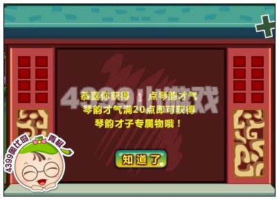 奥比岛琴棋书画才子文会