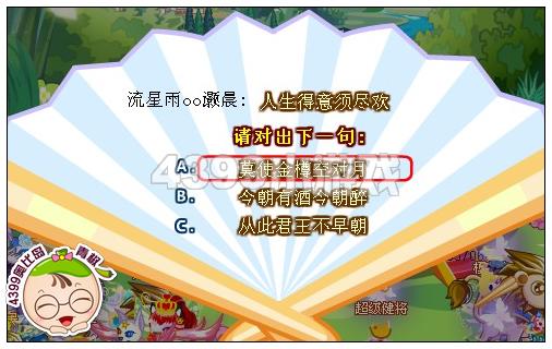 奥比岛琴棋书画才子文会